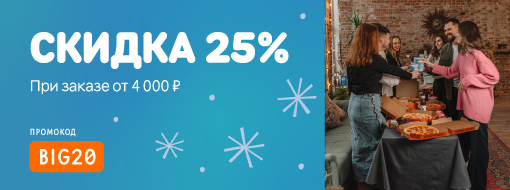 🍕 Акции и скидки | Додо Пицца Стерлитамак | Сеть пиццерий №1 в России ...