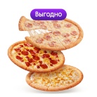 3 пиццы 3 пиццы
