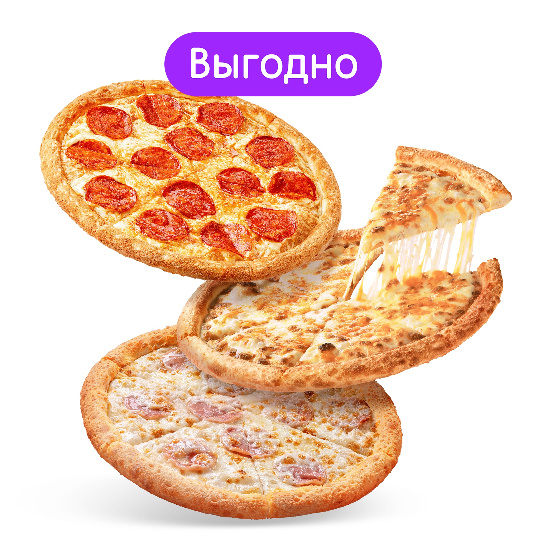 3 пиццы от 1199 ₽ заказать с доставкой на дом — купить пиццу по низкой ...