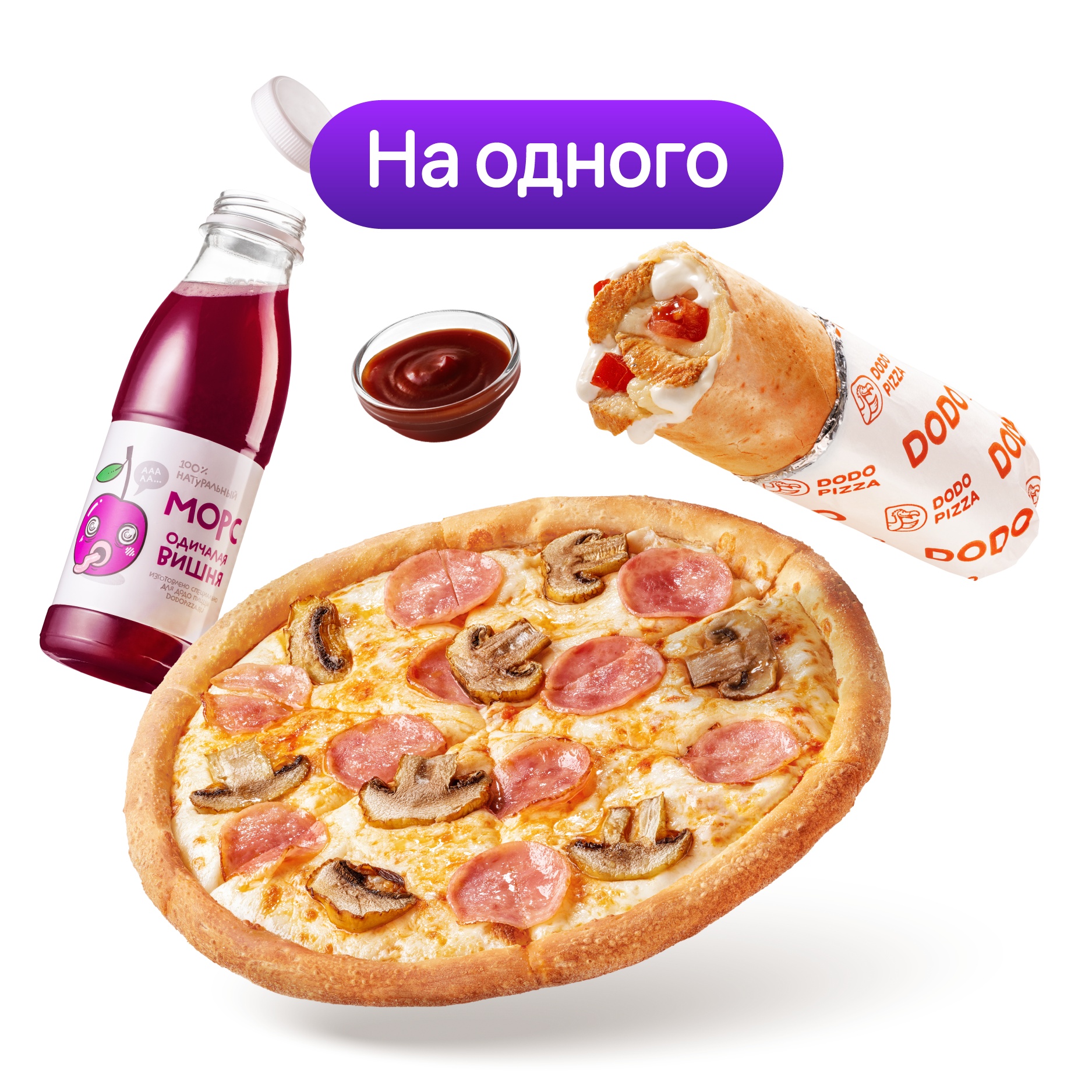 Комбо от 659 ₽ заказать с доставкой на дом — купить пиццу по низкой ...