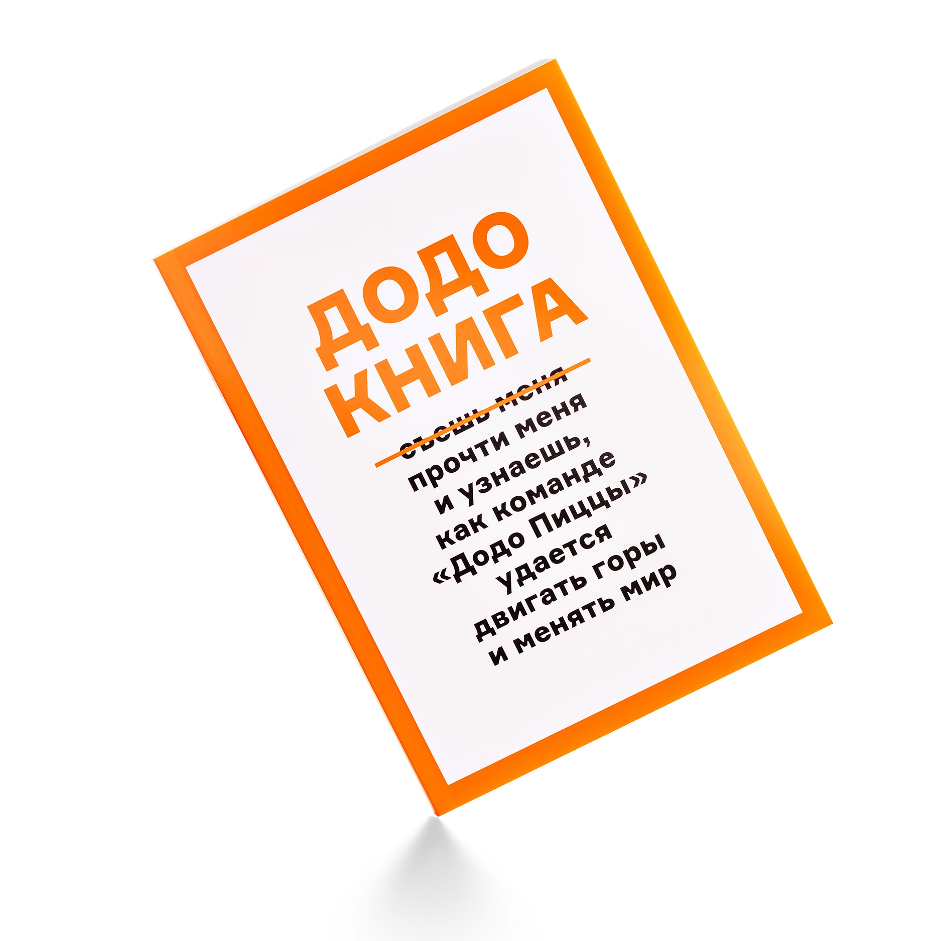 Пицца Одинцово — заказать с доставкой на дом бесплатно, доставка еды из  пиццерии Додо