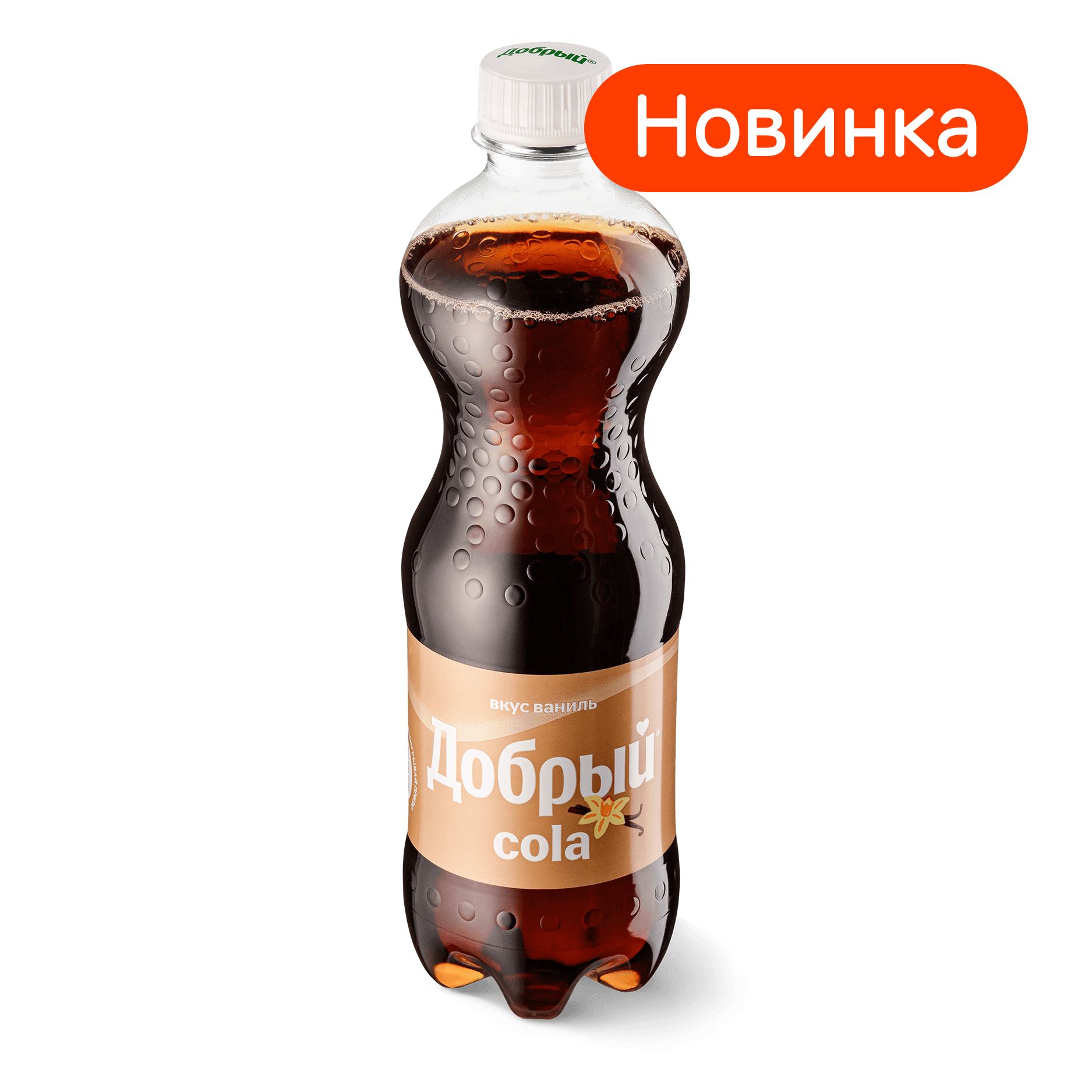 Добрый Кола ваниль заказать с доставкой на дом — купить пиццу по низкой ...