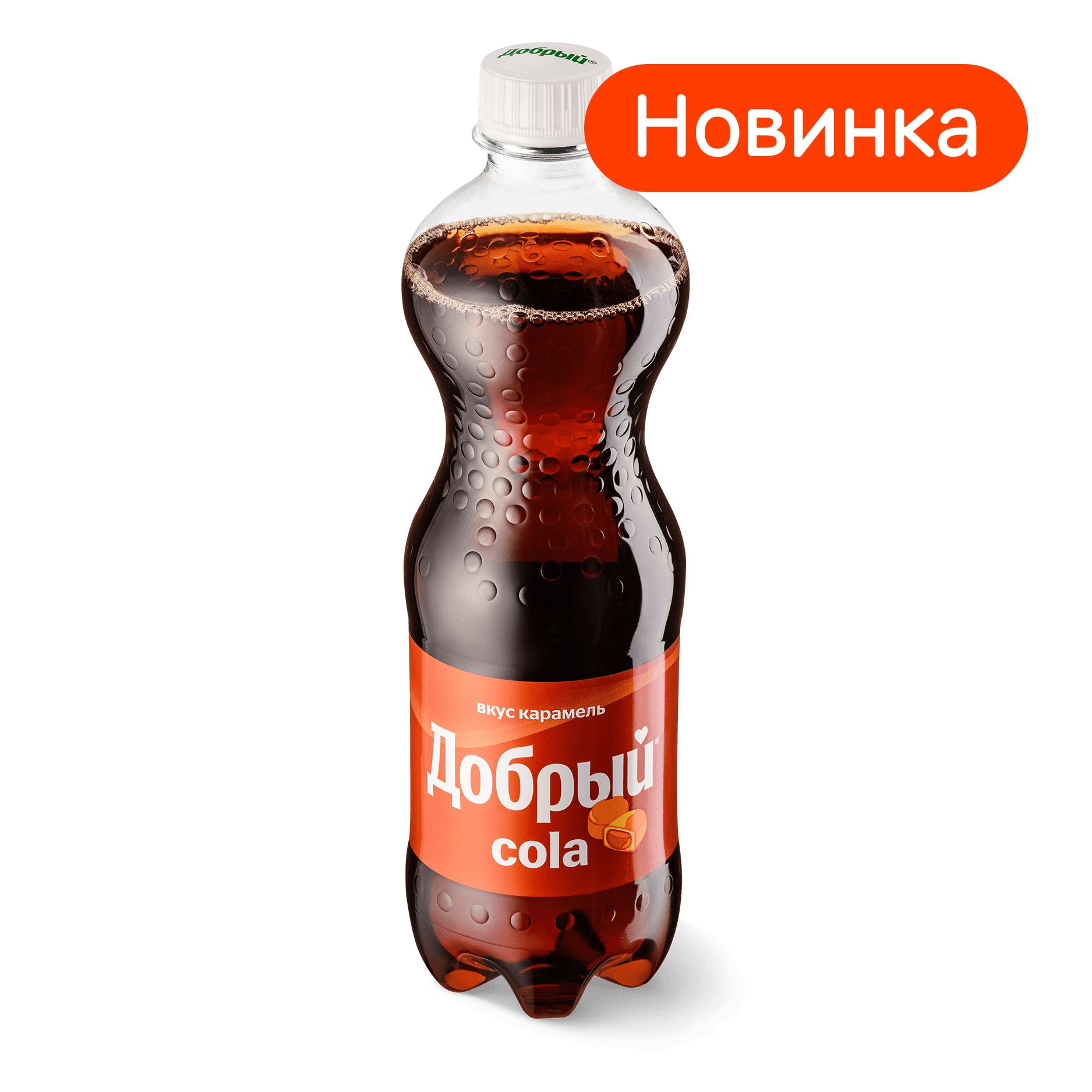 Добрый Кола карамель заказать с доставкой на дом — купить пиццу по ...